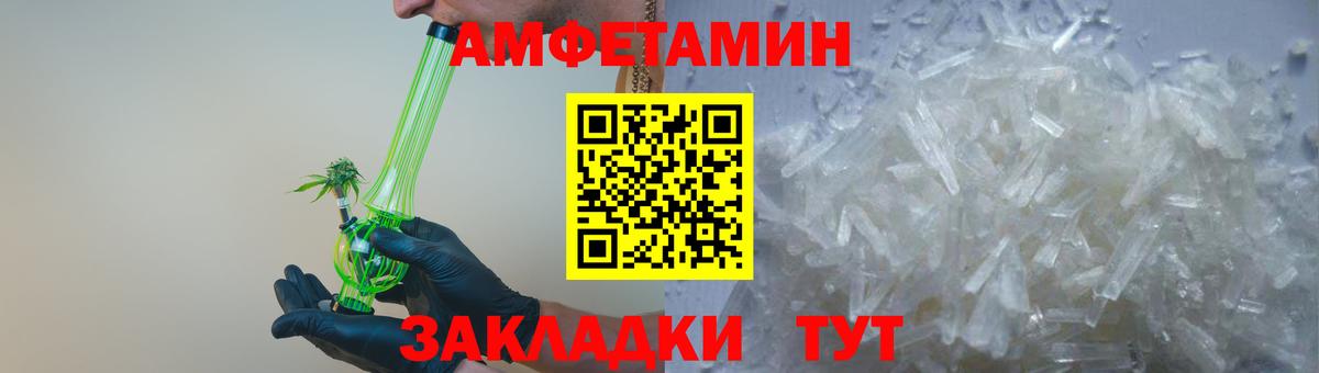 АМФ  Amphetamine  Сосновый Бор  АМФЕТАМИН Premium  Вход с VPN 