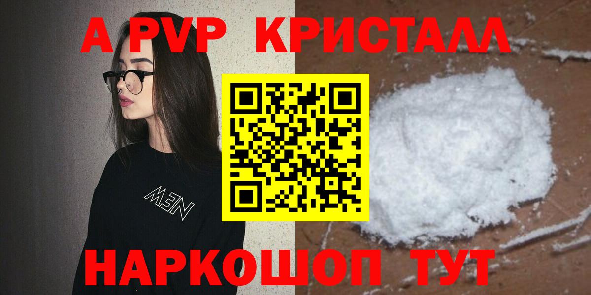 APVP VHQ Сосновый Бор