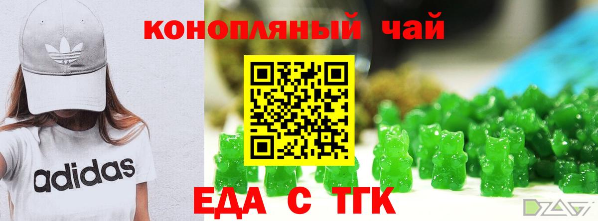 Сосновый Бор  Cannafood конопля  Вход с VPN 