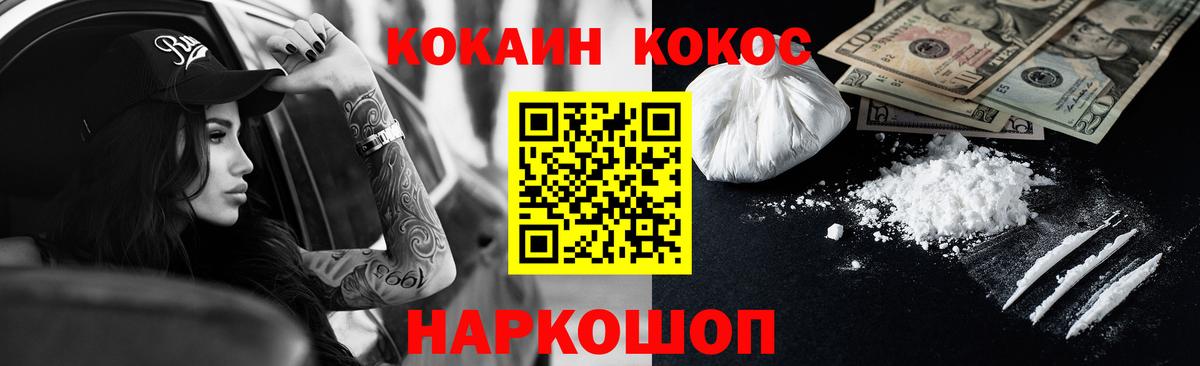COCAIN Боливия Сосновый Бор