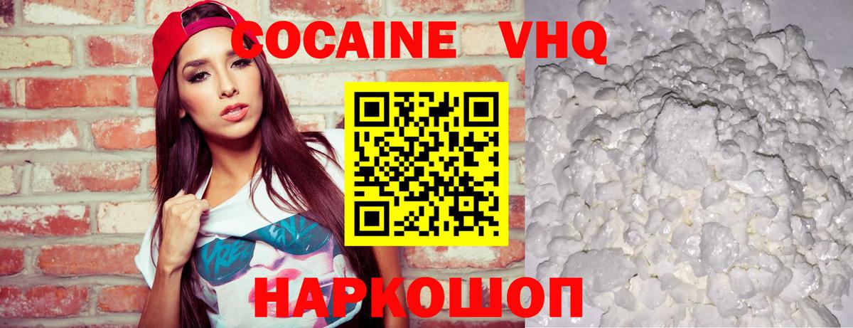 Сосновый Бор  КОКАИН Боливия  Cocaine  Вход с VPN 