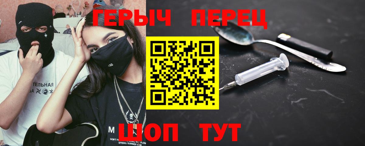 Героин хмурый  ГЕРОИН  Сосновый Бор  Вход с VPN 