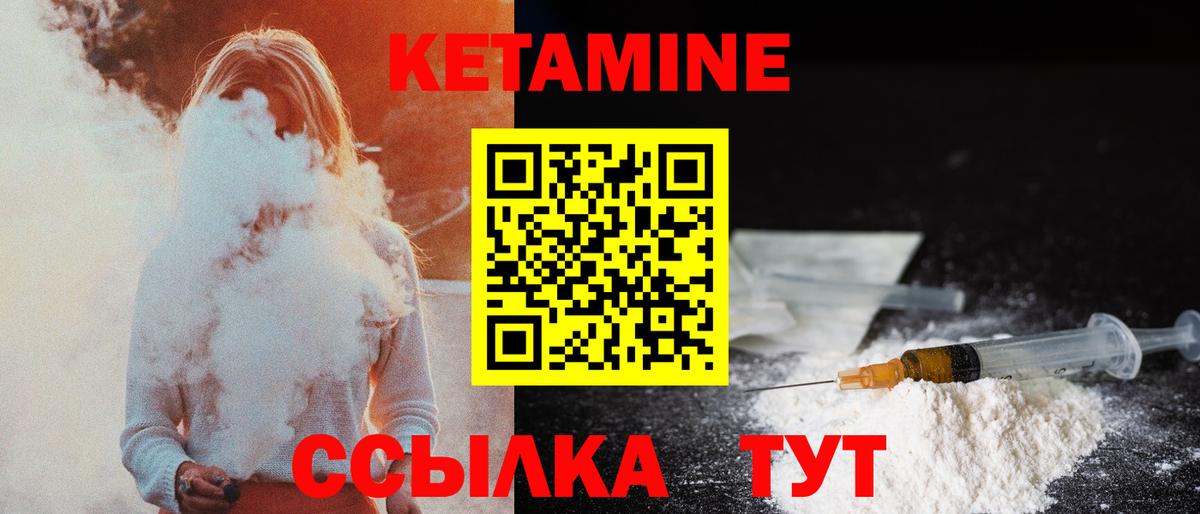 Сосновый Бор  Кетамин ketamine  Вход с VPN  Кетамин ketamine 