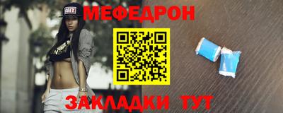 меф VHQ Партизанск