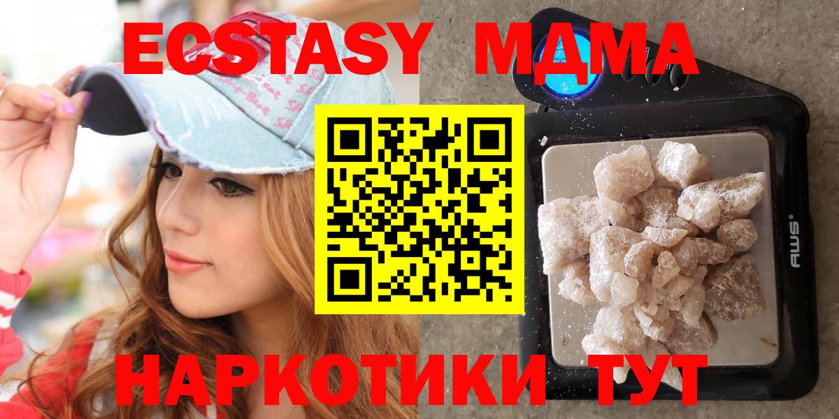 Сосновый Бор  MDMA  Вход с VPN  MDMA crystal  MDMA VHQ 