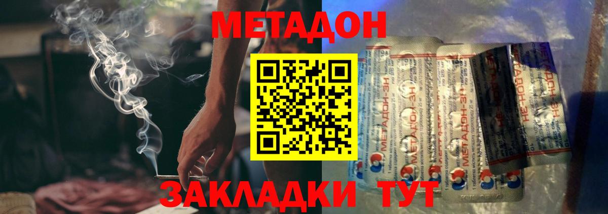 Сосновый Бор  МЕТАДОН methadone  Вход с VPN 