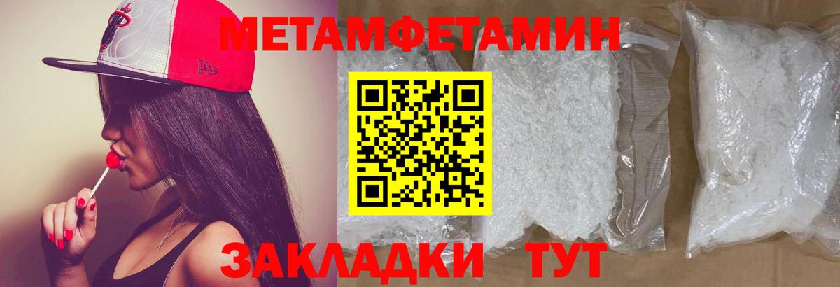 Сосновый Бор  Метамфетамин пудра  Вход с VPN 