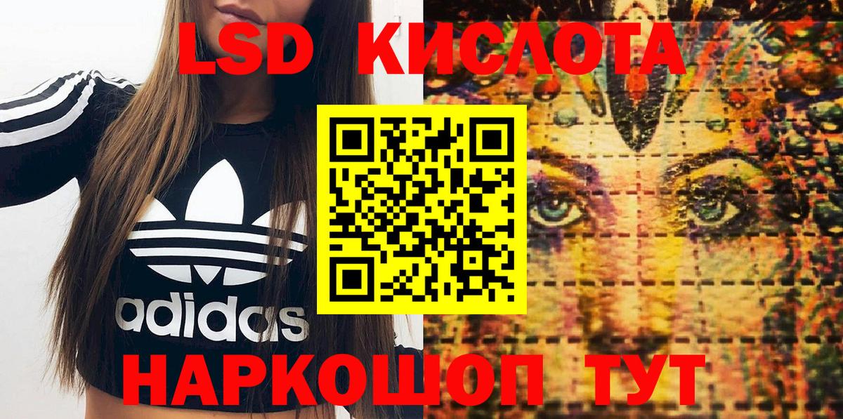 Наркотические марки 1,5мг Сосновый Бор