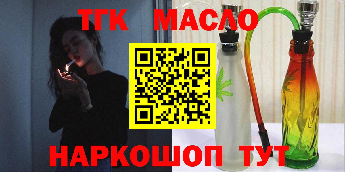 ТГК вейп с тгк  ТГК Wax  Вход с VPN  Сосновый Бор 